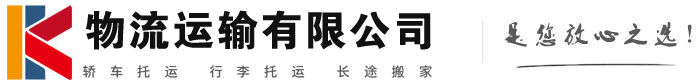 雨城物流有限公司